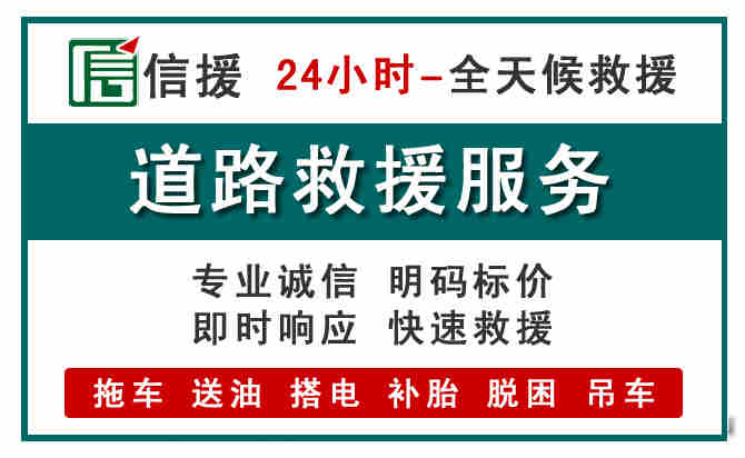 墨竹工卡汽车送油救援 (1).jpg 墨竹工卡汽车送油救援 (1).jpg