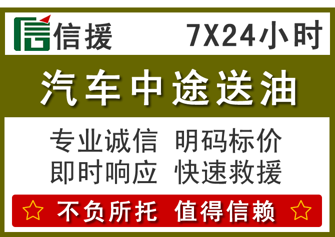 墨竹工卡送油.png 墨竹工卡送油.png