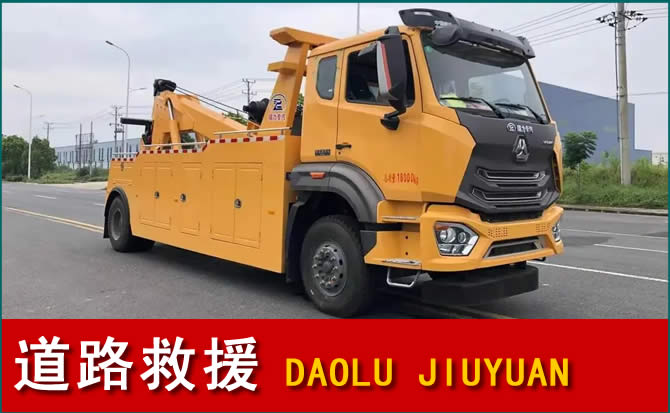 墨竹工卡道路救援汽车送水