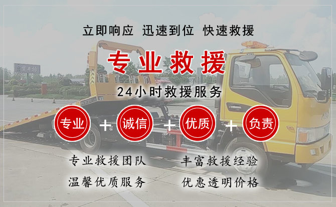  墨竹工卡汽车中途送油救援电话